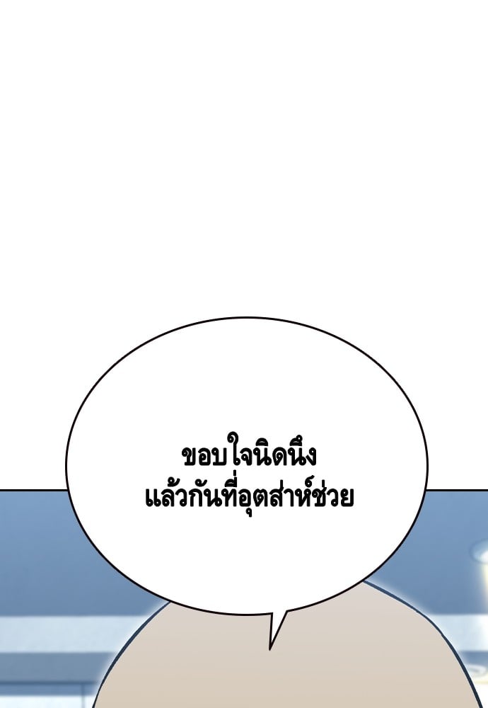 อ่านมังงะ King Game ตอนที่ 99/144.jpg