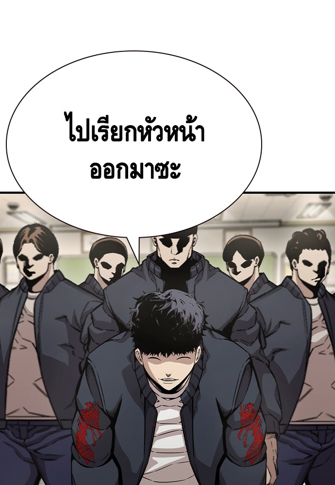 อ่านมังงะ King Game ตอนที่ 102/145.jpg