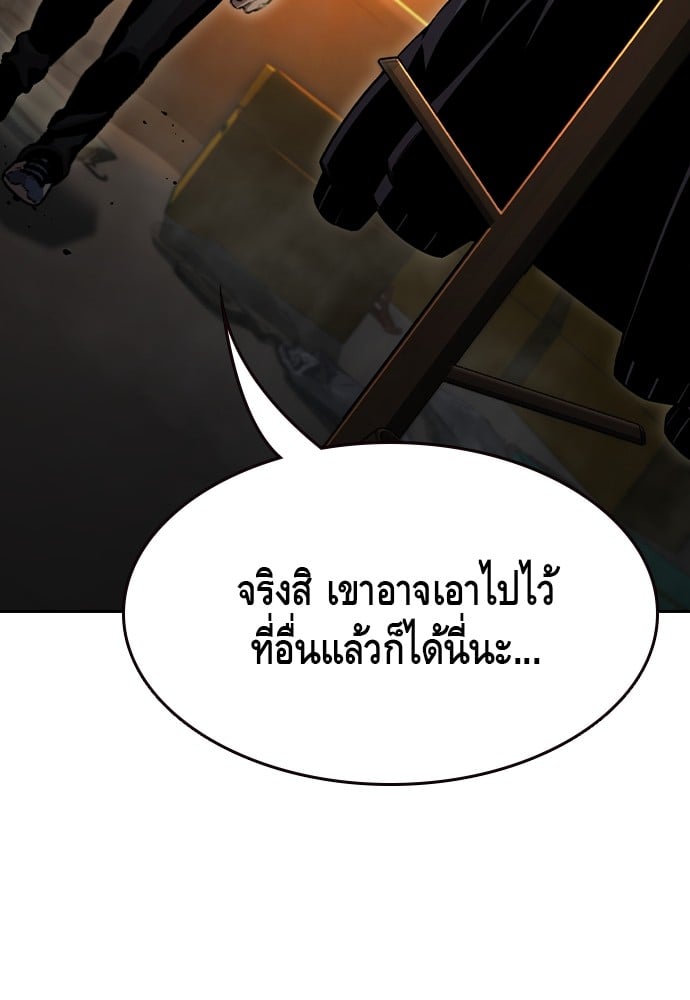 อ่านมังงะ King Game ตอนที่ 100/145.jpg