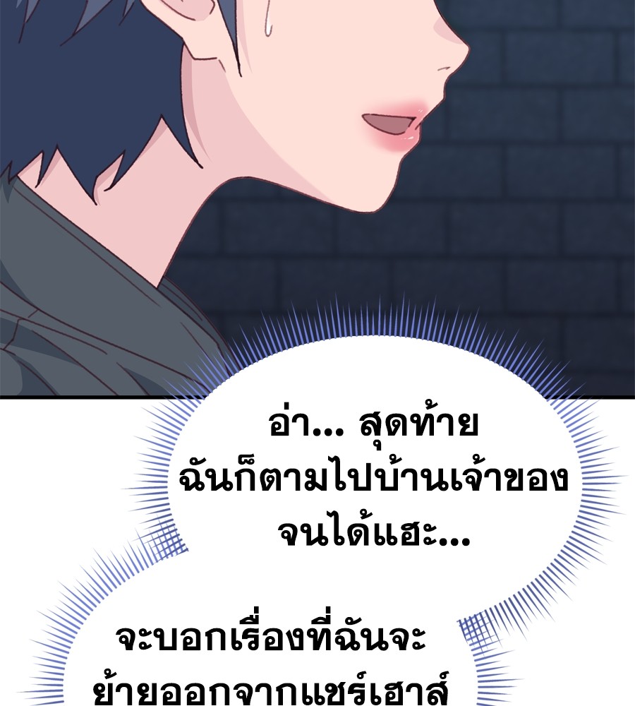 อ่านมังงะ Spy House ตอนที่ 20/14.jpg