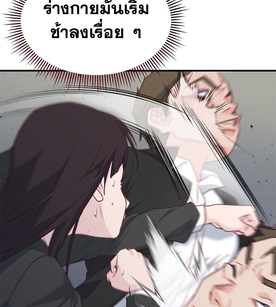 อ่านมังงะ Spy House ตอนที่ 24/145.jpg