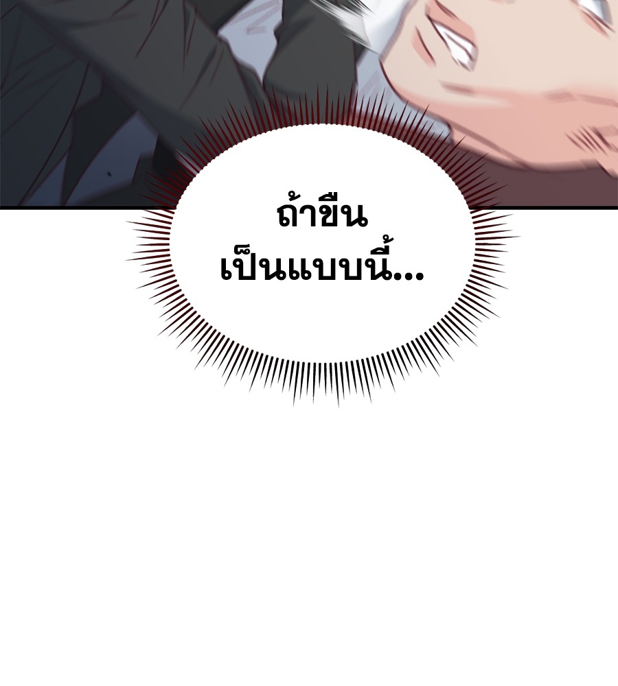 อ่านมังงะ Spy House ตอนที่ 24/146.jpg