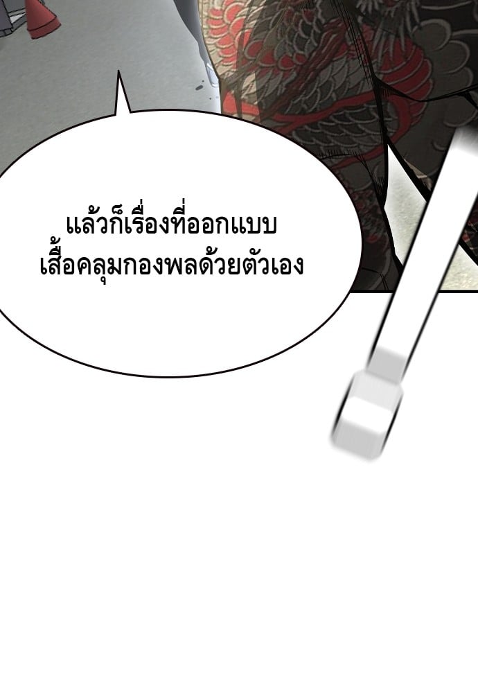 อ่านมังงะ King Game ตอนที่ 97/146.jpg