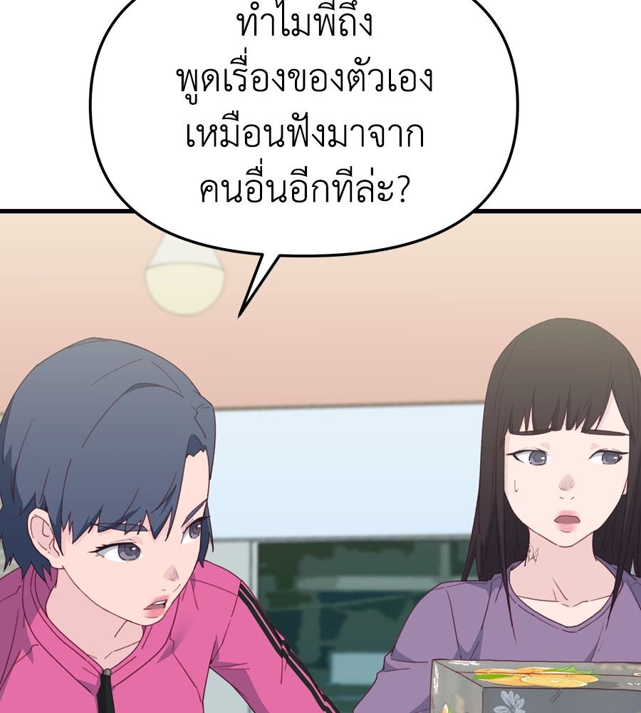 อ่านมังงะ Spy House ตอนที่ 25/146.jpg