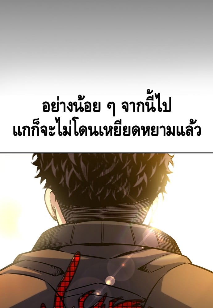 อ่านมังงะ King Game ตอนที่ 101/146.jpg