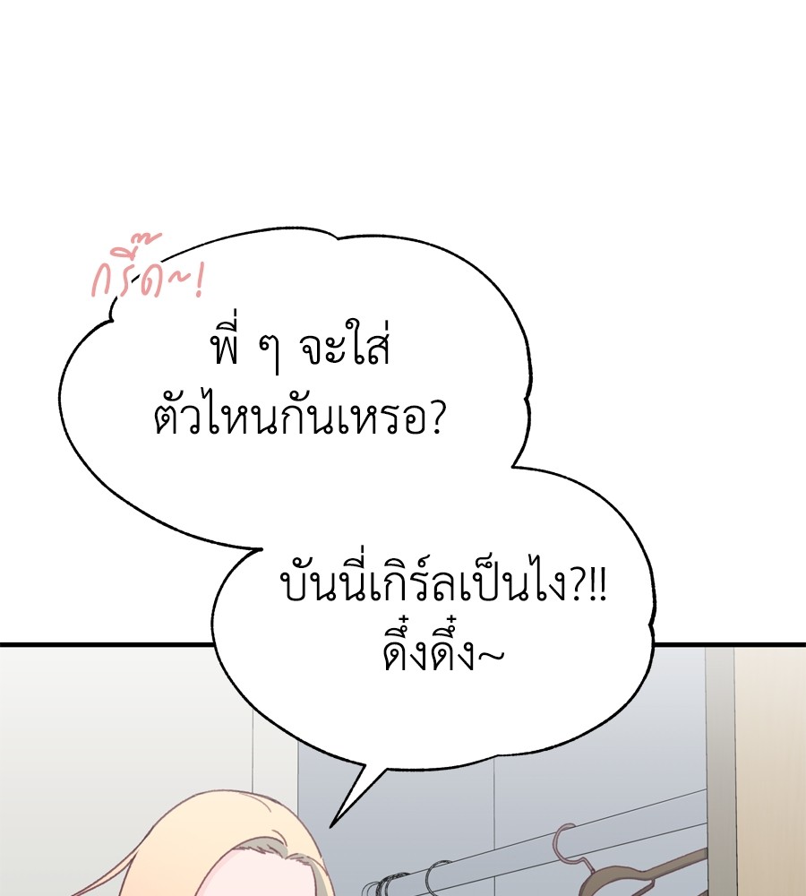 อ่านมังงะ Spy House ตอนที่ 21/146.jpg