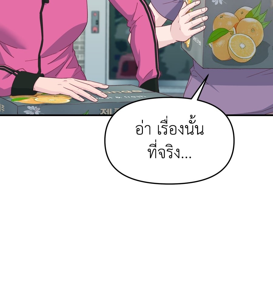 อ่านมังงะ Spy House ตอนที่ 25/147.jpg