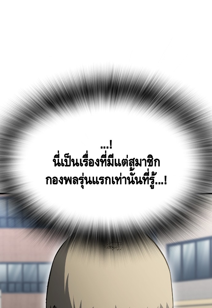 อ่านมังงะ King Game ตอนที่ 97/147.jpg