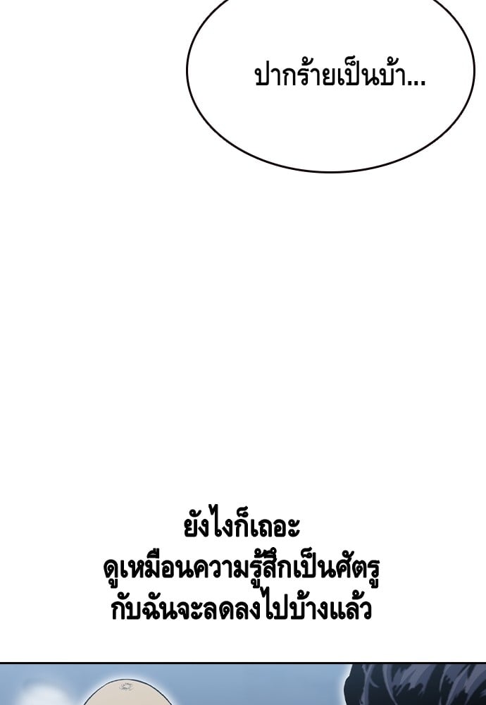 อ่านมังงะ King Game ตอนที่ 99/148.jpg