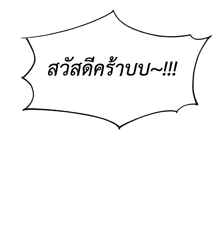 อ่านมังงะ Spy House ตอนที่ 25/148.jpg