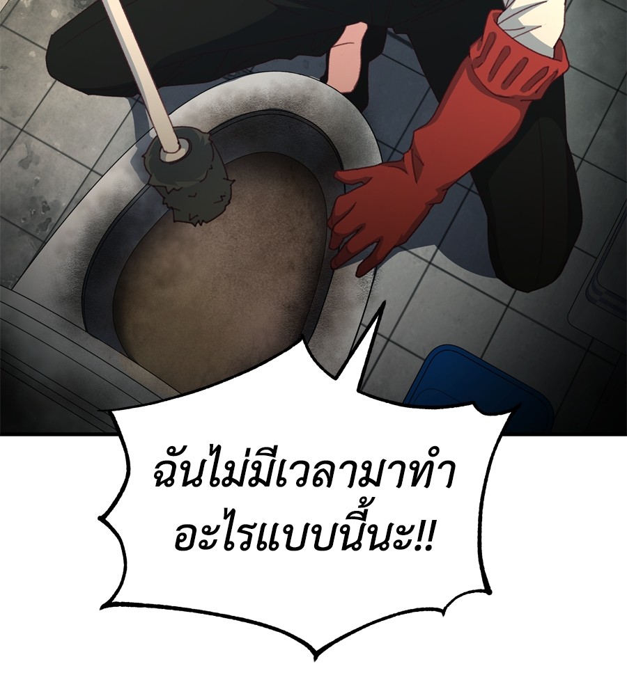 อ่านมังงะ Spy House ตอนที่ 22/149.jpg