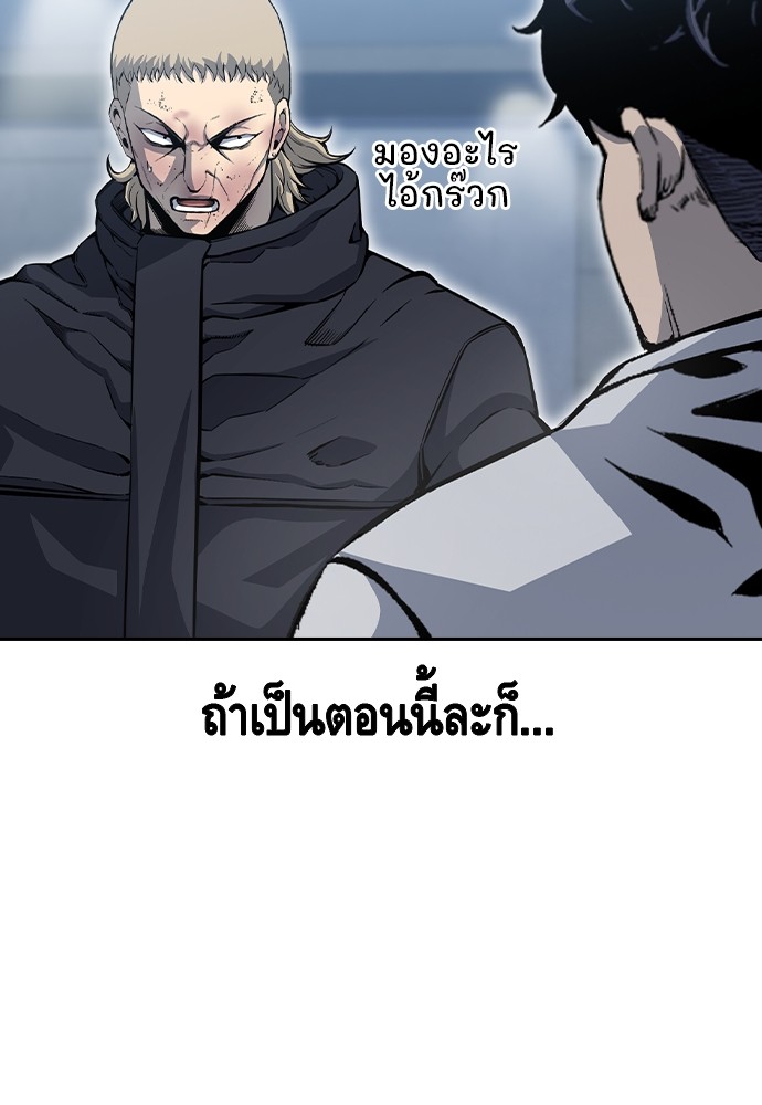 อ่านมังงะ King Game ตอนที่ 99/149.jpg