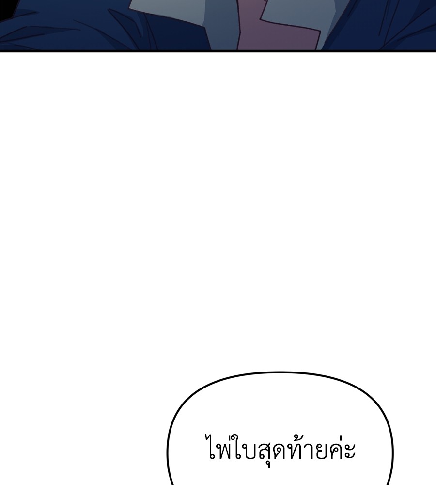 อ่านมังงะ Spy House ตอนที่ 23/149.jpg