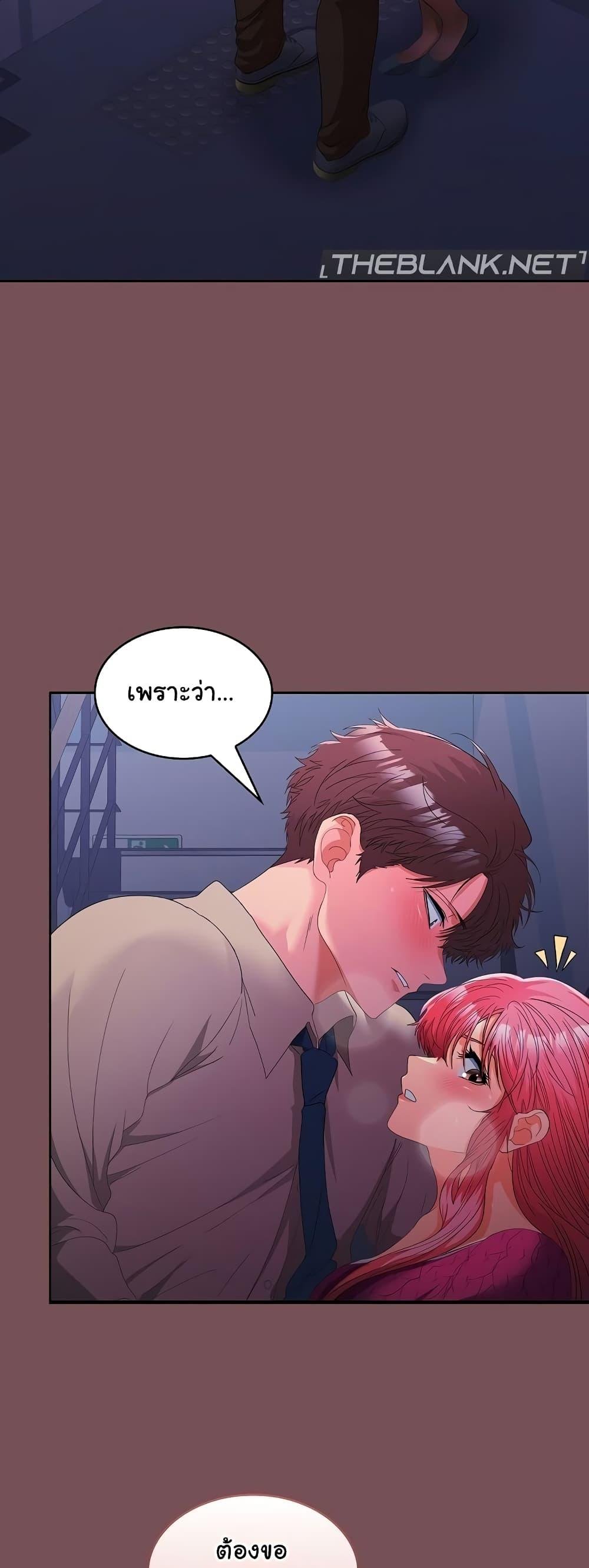 อ่านมังงะ Not at Work ตอนที่ 27/14.jpg