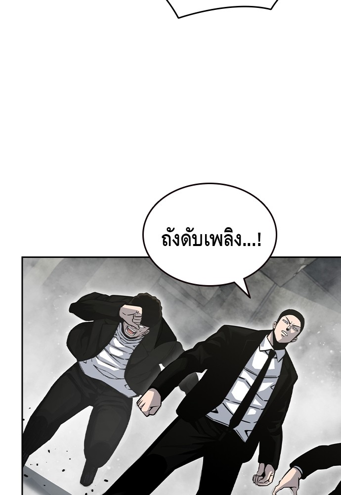 อ่านมังงะ King Game ตอนที่ 98/149.jpg