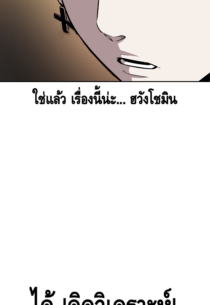 อ่านมังงะ King Game ตอนที่ 97/14.jpg