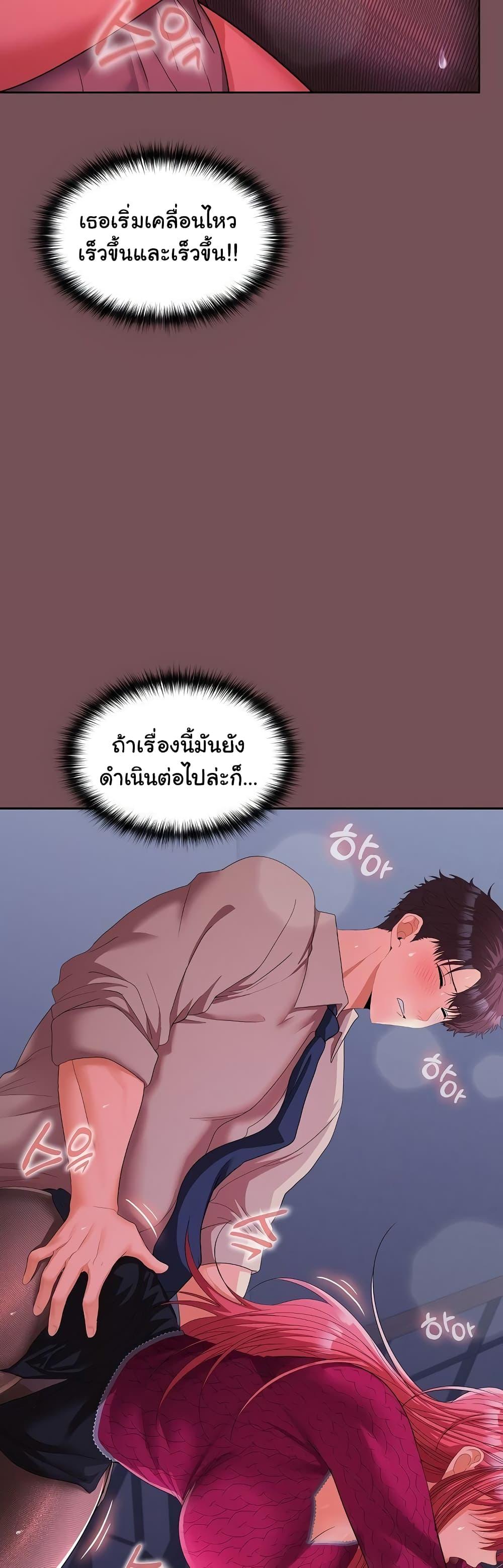 อ่านมังงะ Not at Work ตอนที่ 28/14.jpg