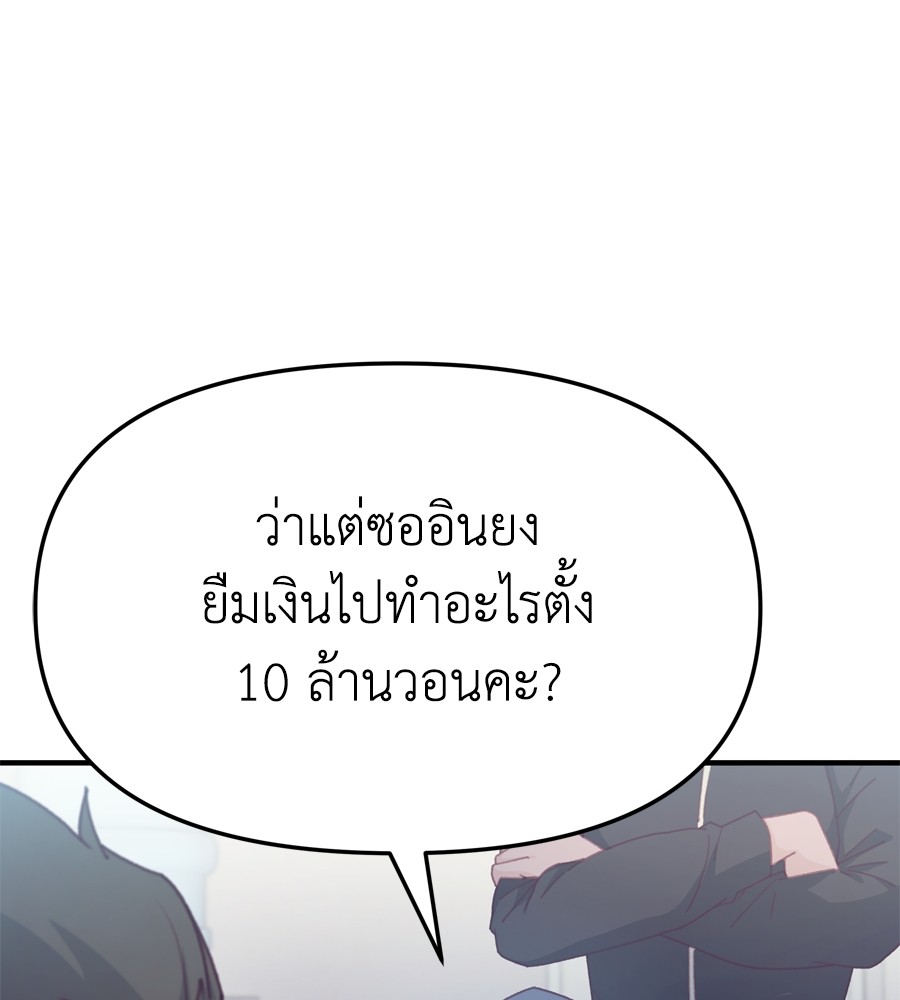 อ่านมังงะ Spy House ตอนที่ 21/14.jpg