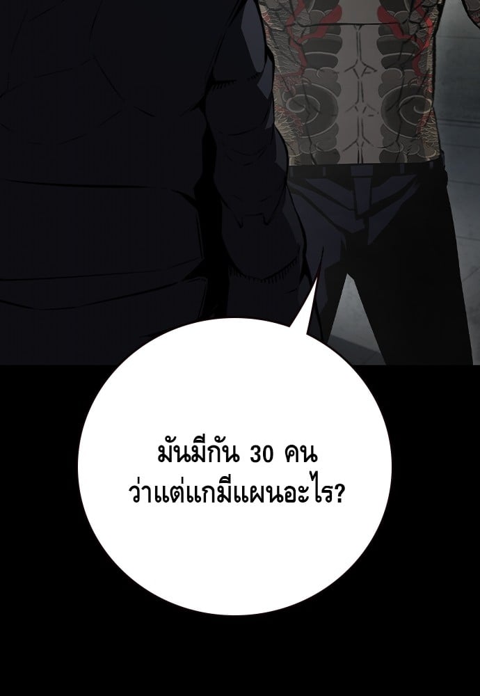 อ่านมังงะ King Game ตอนที่ 99/14.jpg