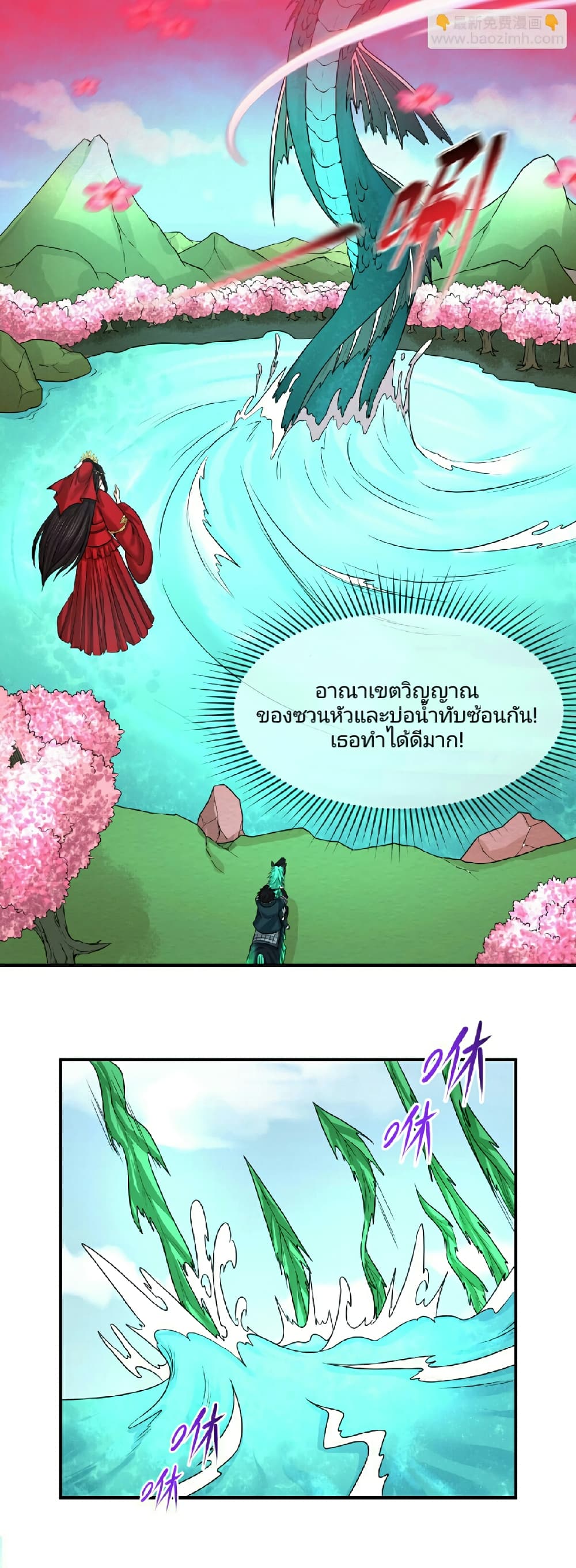 อ่านมังงะ The Age of Ghost Spirits ตอนที่ 76/14.jpg