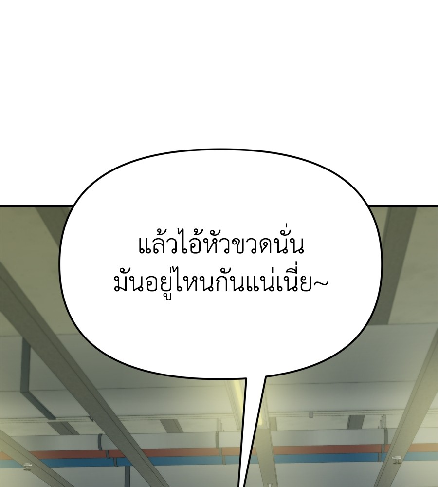 อ่านมังงะ Spy House ตอนที่ 22/14.jpg