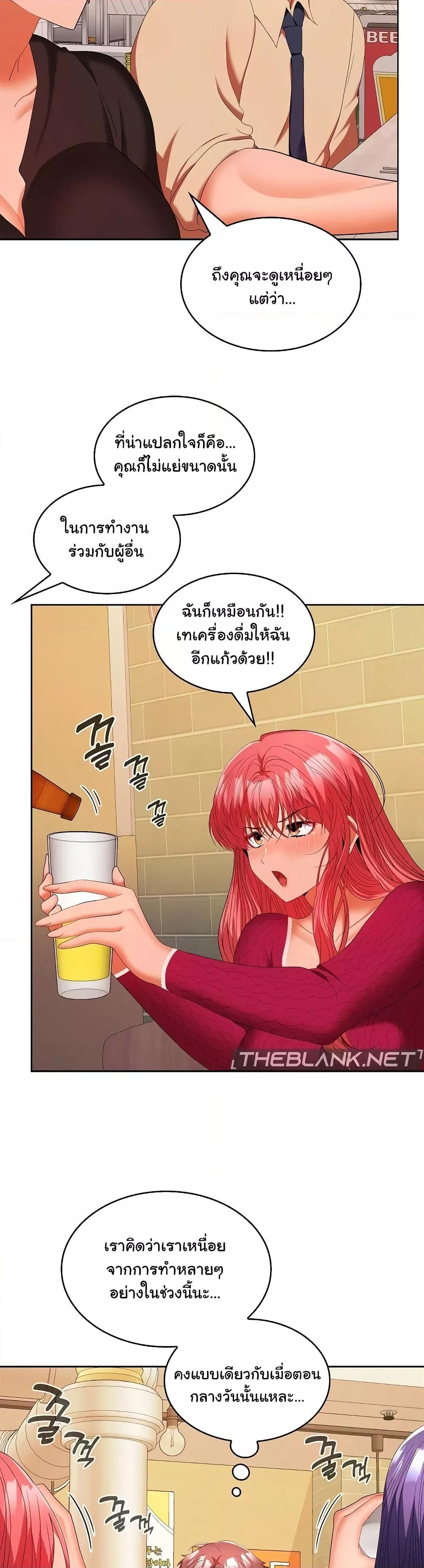 อ่านมังงะ Not at Work ตอนที่ 30/14.jpg