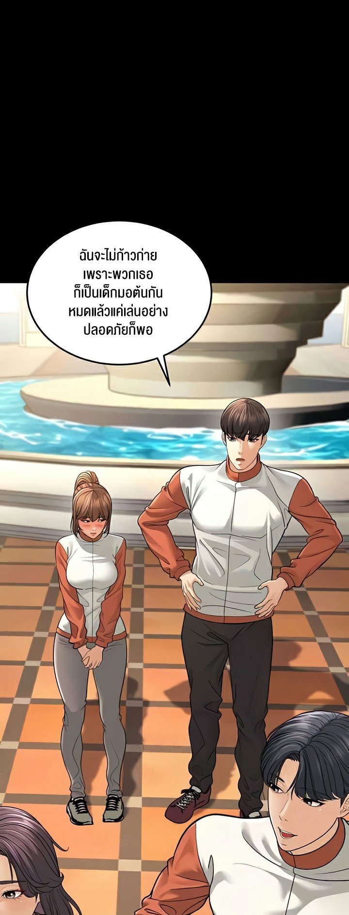 อ่านมังงะ A Young Auntie ตอนที่ 9/14.jpg