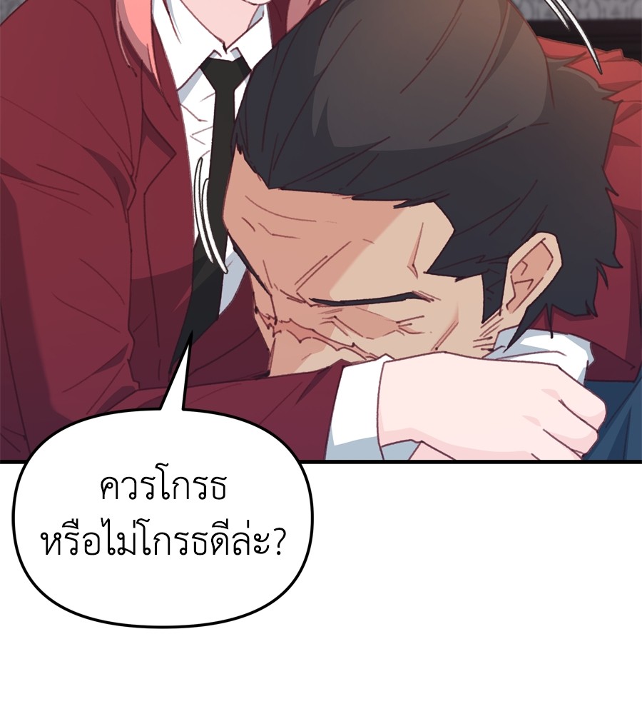 อ่านมังงะ Spy House ตอนที่ 23/14.jpg