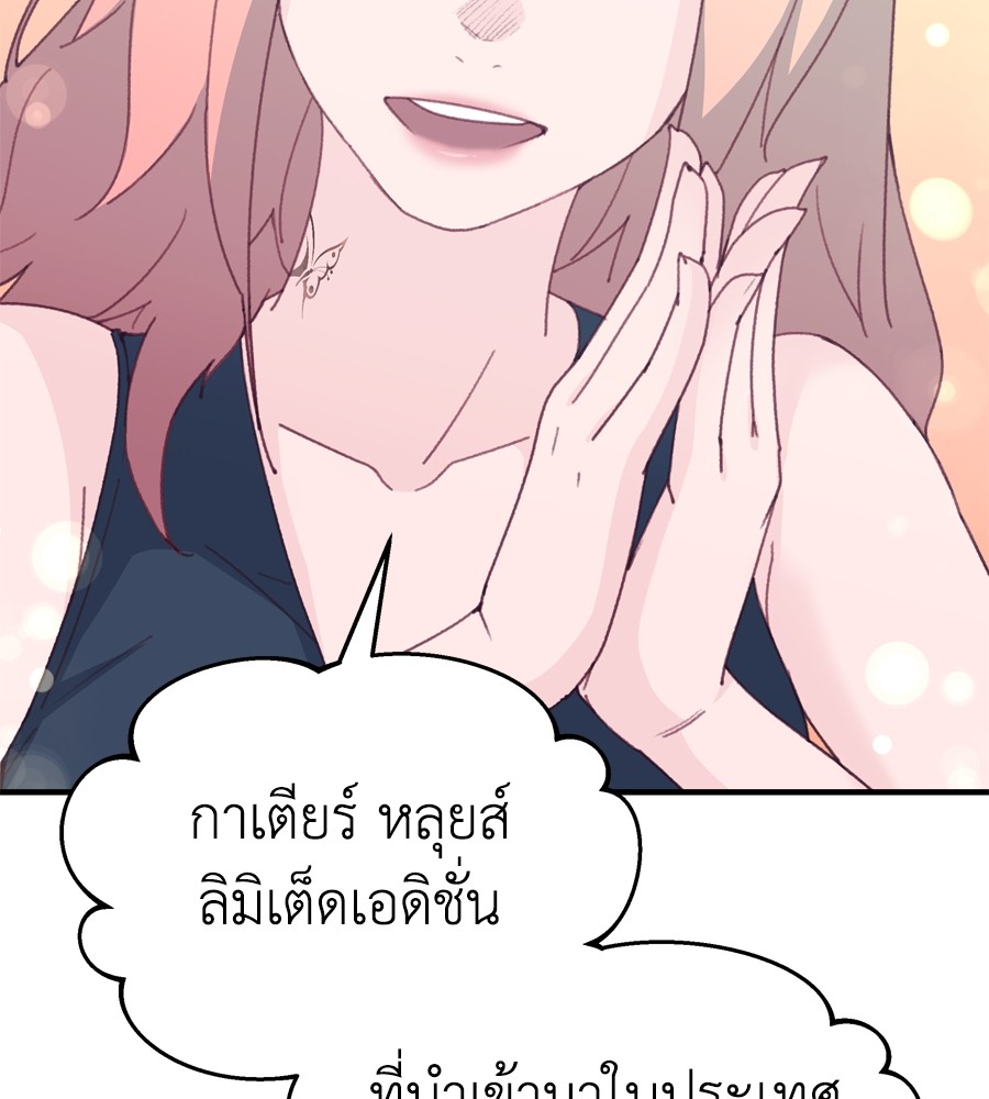 อ่านมังงะ Spy House ตอนที่ 20/150.jpg