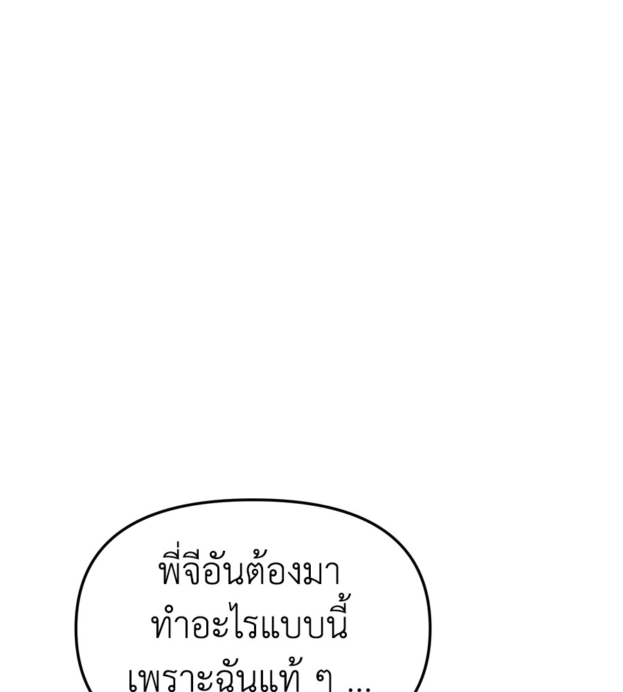 อ่านมังงะ Spy House ตอนที่ 22/150.jpg