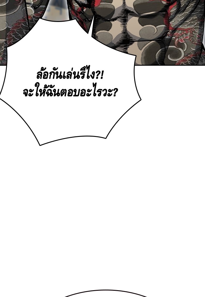 อ่านมังงะ King Game ตอนที่ 98/15.jpg