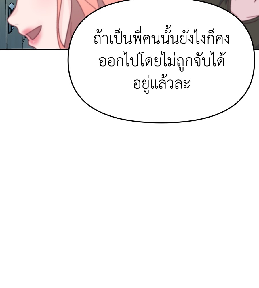 อ่านมังงะ Spy House ตอนที่ 21/150.jpg