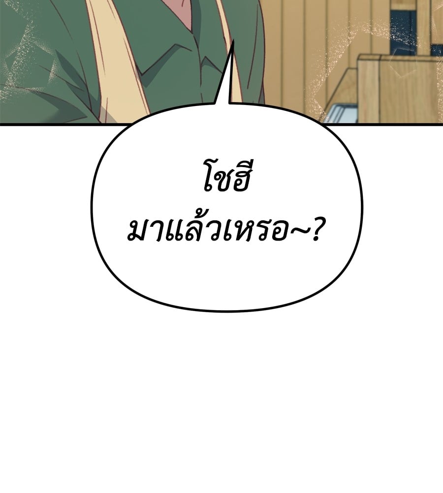 อ่านมังงะ Spy House ตอนที่ 27/150.jpg