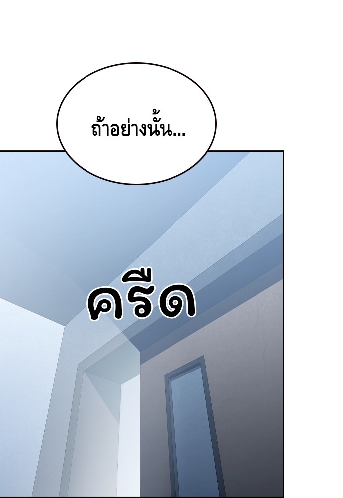 อ่านมังงะ King Game ตอนที่ 99/150.jpg