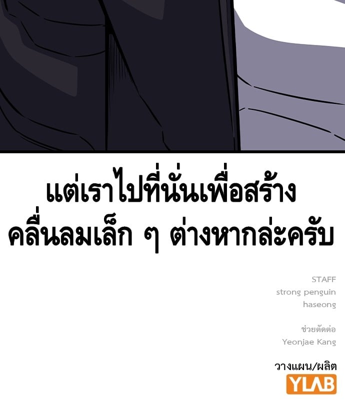 อ่านมังงะ King Game ตอนที่ 102/150.jpg