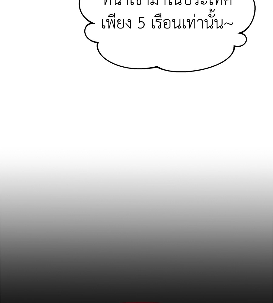 อ่านมังงะ Spy House ตอนที่ 20/151.jpg