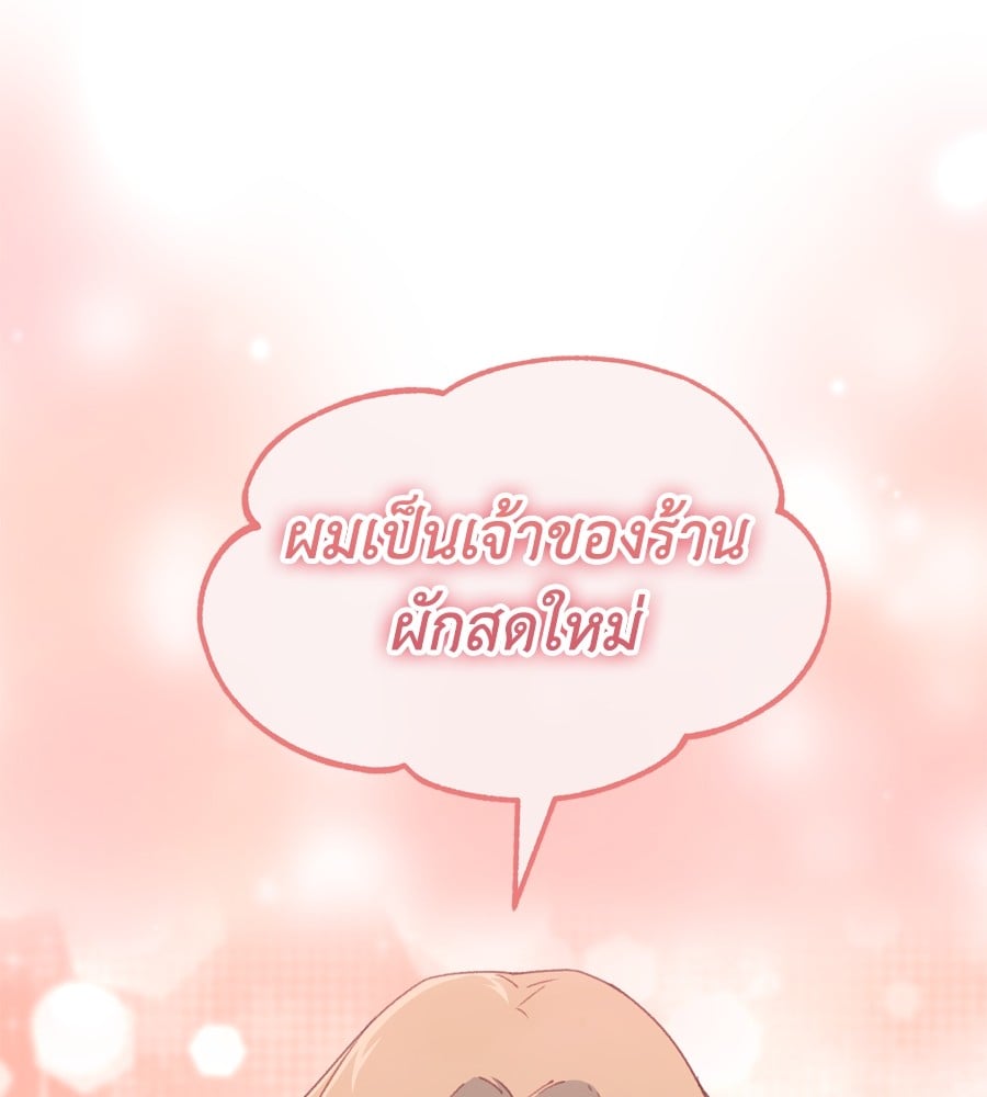 อ่านมังงะ Spy House ตอนที่ 25/151.jpg