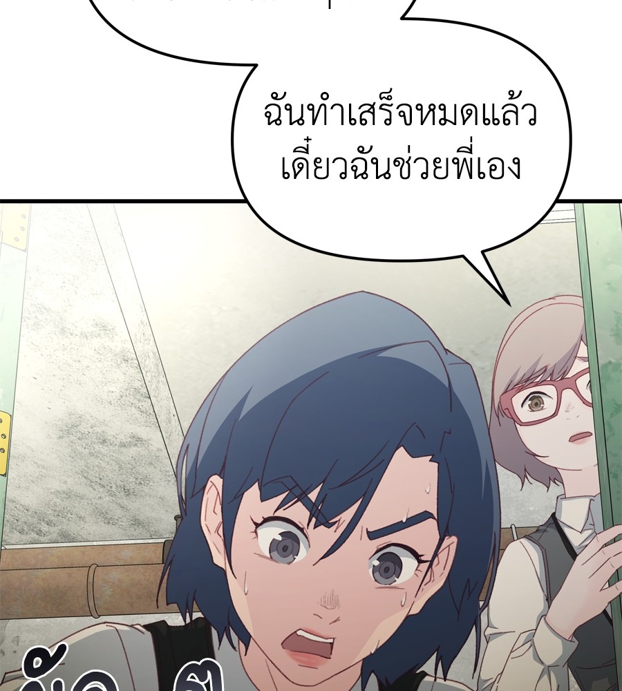 อ่านมังงะ Spy House ตอนที่ 22/151.jpg