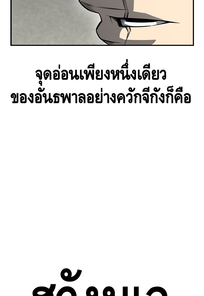 อ่านมังงะ King Game ตอนที่ 97/151.jpg