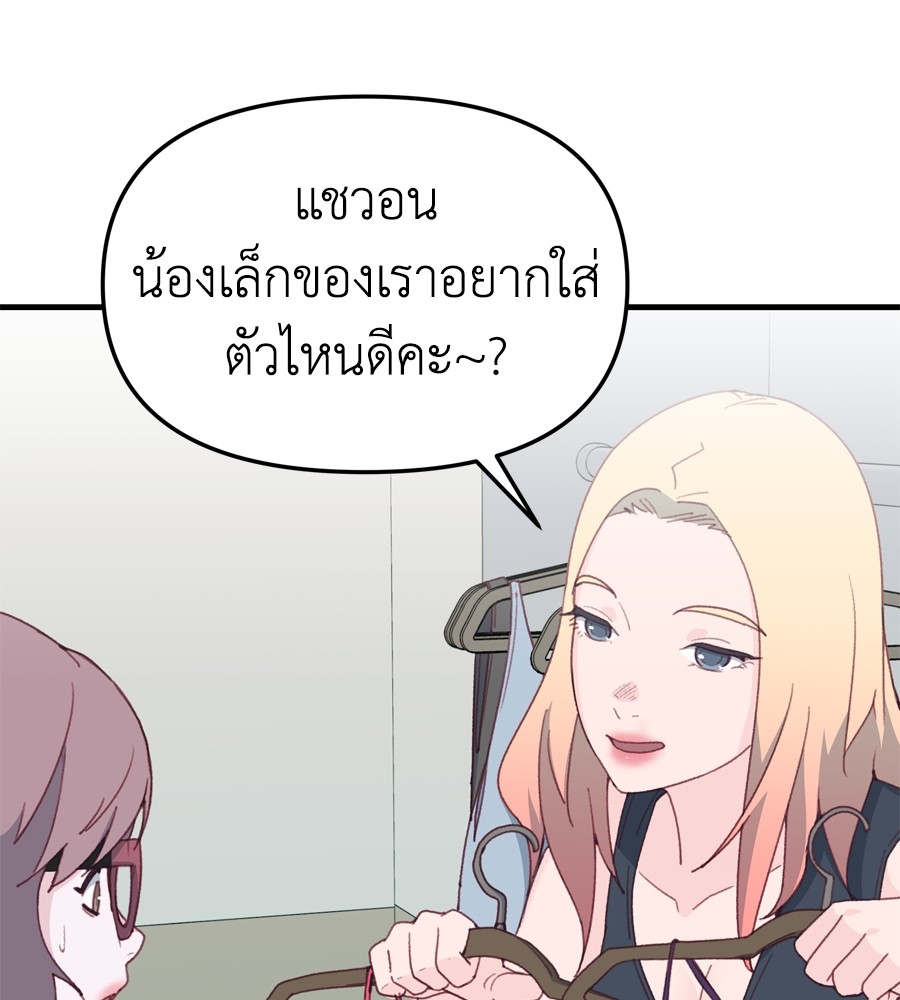 อ่านมังงะ Spy House ตอนที่ 21/151.jpg