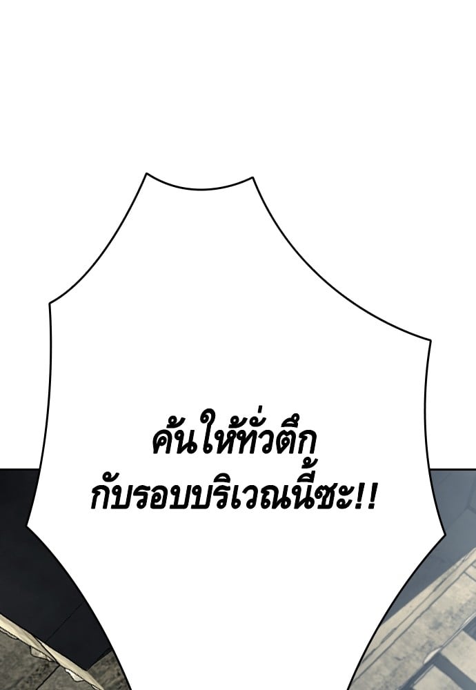 อ่านมังงะ King Game ตอนที่ 98/151.jpg