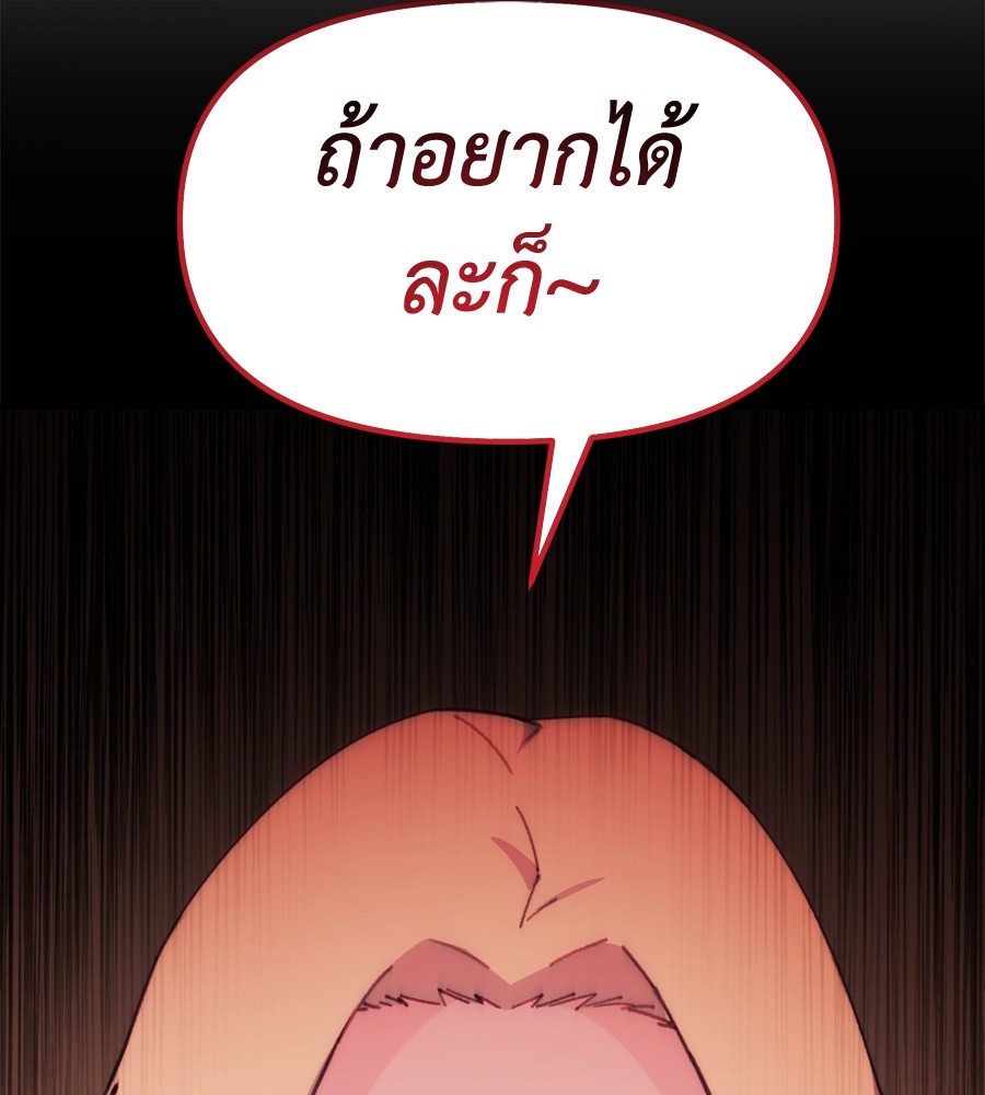 อ่านมังงะ Spy House ตอนที่ 20/152.jpg