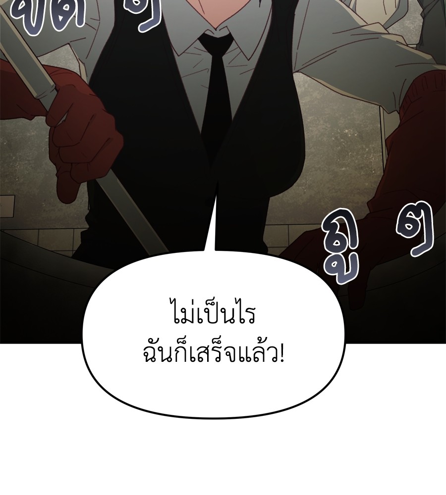 อ่านมังงะ Spy House ตอนที่ 22/152.jpg