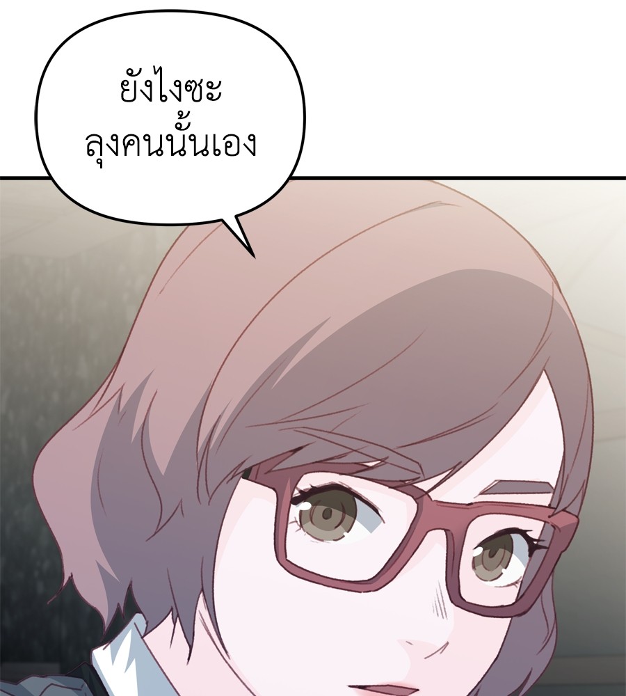 อ่านมังงะ Spy House ตอนที่ 24/15.jpg