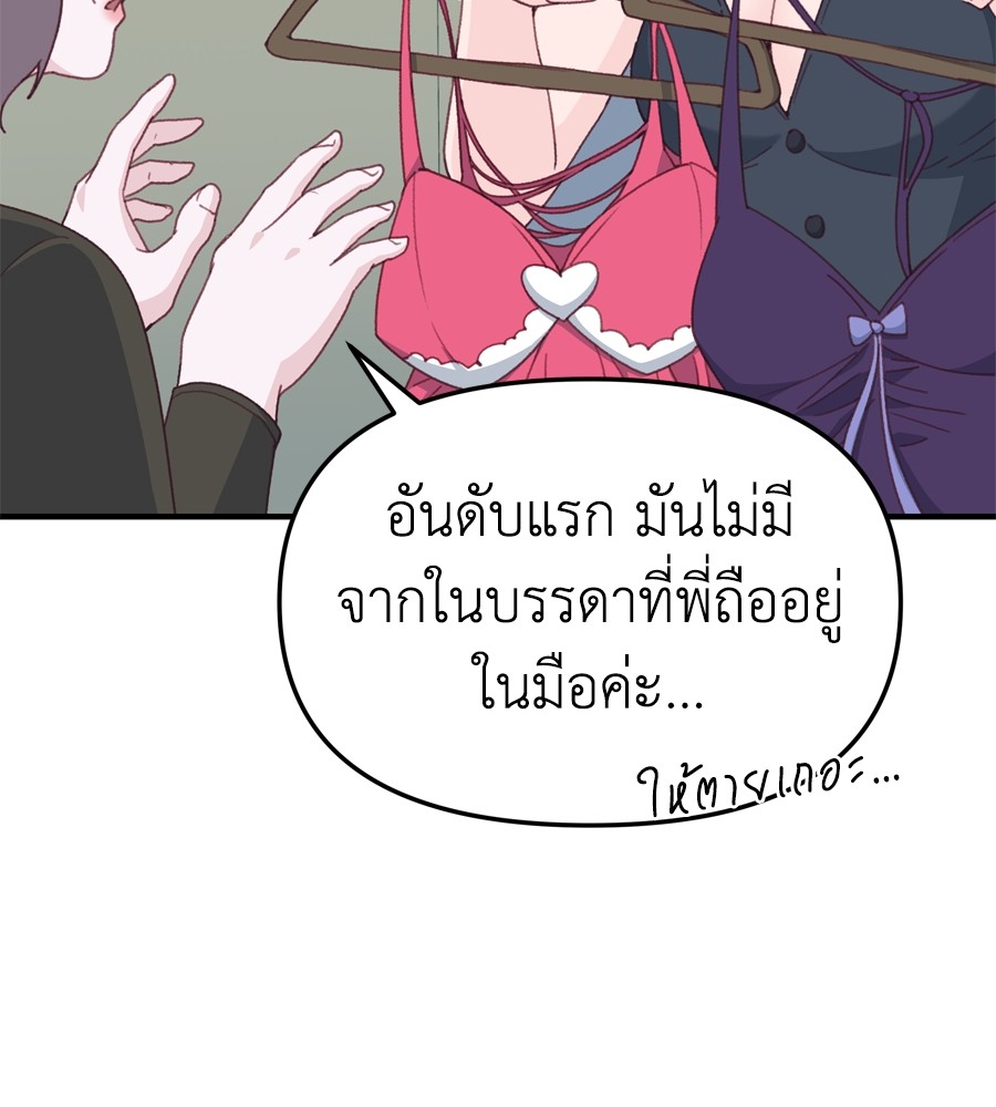 อ่านมังงะ Spy House ตอนที่ 21/152.jpg