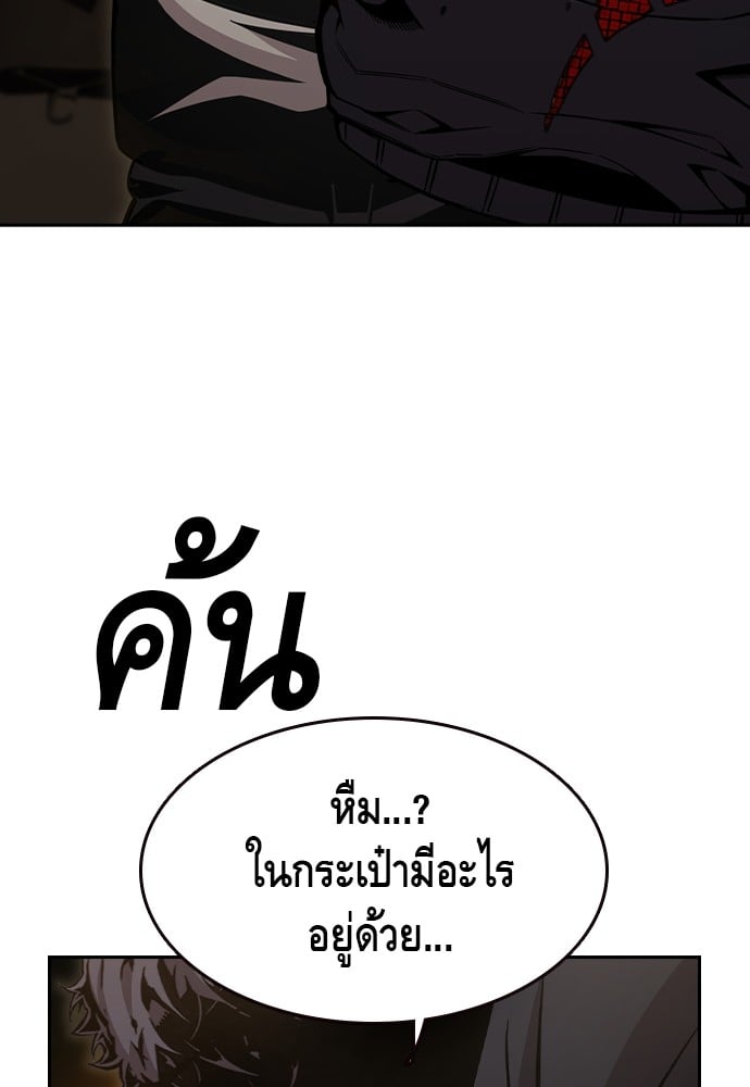 อ่านมังงะ King Game ตอนที่ 100/152.jpg