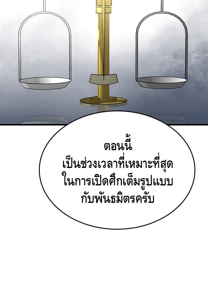 อ่านมังงะ King Game ตอนที่ 102/15.jpg