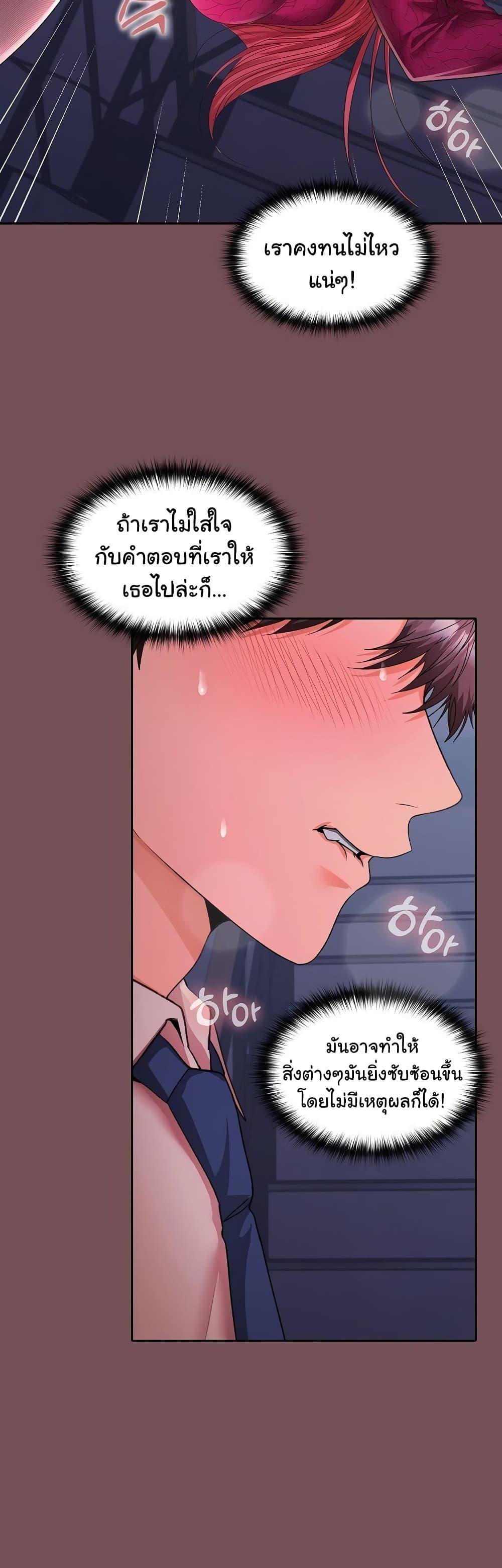 อ่านมังงะ Not at Work ตอนที่ 28/15.jpg