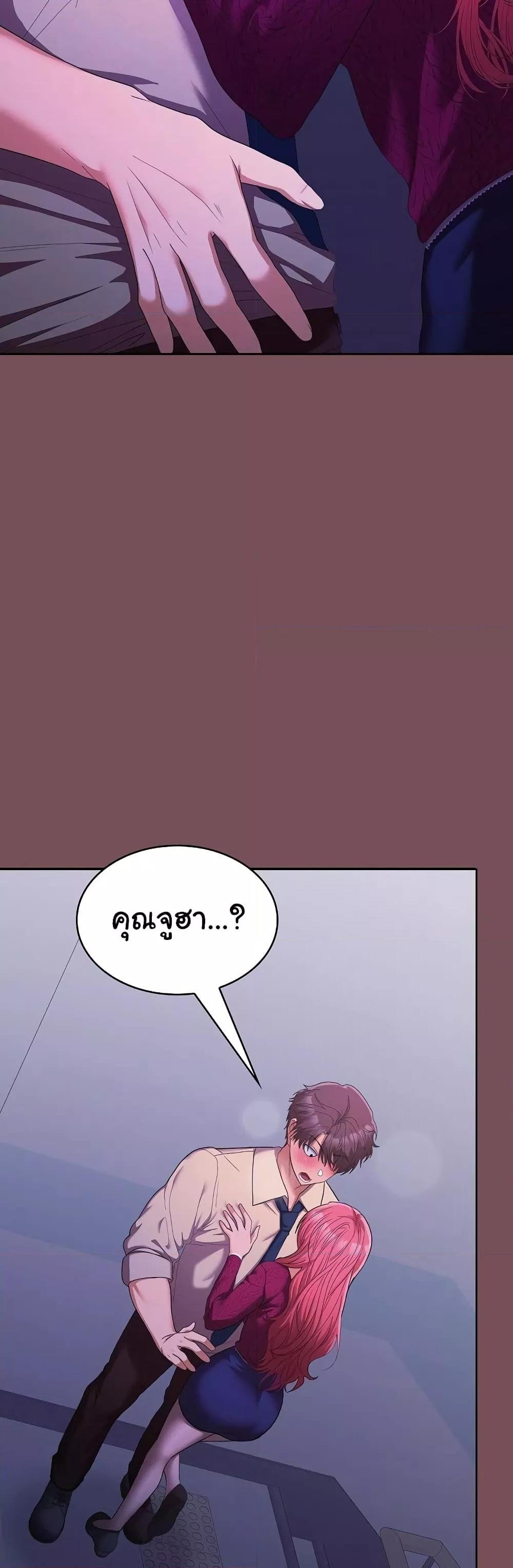 อ่านมังงะ Not at Work ตอนที่ 26/1.jpg