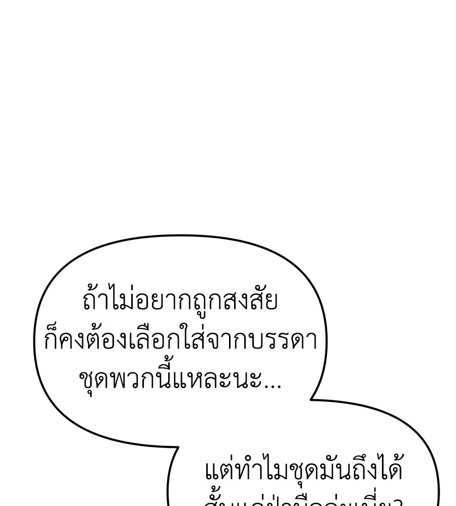 อ่านมังงะ Spy House ตอนที่ 21/153.jpg